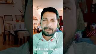 Jab koi baat bigad jaye music song bollywood [upl. by Desmond]