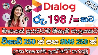 Dialog 198 Call Package Dialog new Any Network call amp SMS Package 2024dialog [upl. by Rainger]