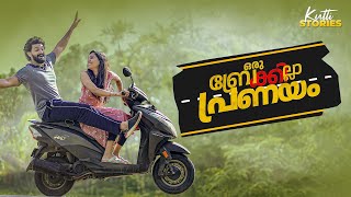 Oru Breakilla Pranayam  Malayalam Short Film  Kutti Stories [upl. by Notniv]