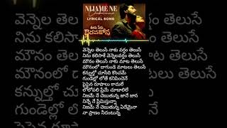 vennela telusa song lyrics songsmusic loveshortsongsviraltelgusongsmusiclyricviralsongsongs [upl. by Skees583]