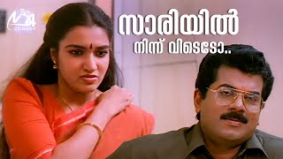 സാരിയിൽ നിന്ന് വിടെടോ  Mukesh  Harisree Ashokan  Amma Ammaayiyamma Movie [upl. by Feenah]