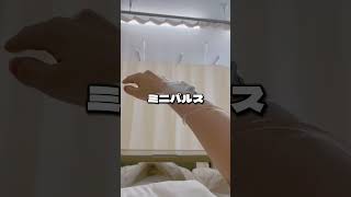 【筋無力症】ミニパルス終わり！歩けるようになりますように！！！重症筋無力症 [upl. by Muriel327]