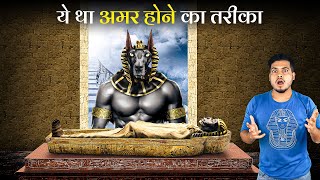 आखिर कैसे Egyptian Pharaohs खुद को अमर बनाते थे  Anubis The God of Death  Secrets of Pyramid Ep3 [upl. by Euseibbob922]