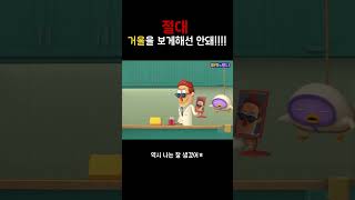 MacaampRoni 시즌2 하이라이트  마카와 로니의 미션 임파서블  절대 거울을 보게 하지 마라 animation 마카앤로니 투니버스 [upl. by Nodab]