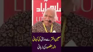 Moin Akhtar And Anwar Maqsood anwarmaqsood moinakhtar vairalshort views agyakikhabar funny [upl. by Sunny]