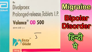 Valance Od Tablet  Migraine  Bipolar Disorder  Full Knowledgeable Video In Hindi [upl. by Younglove751]