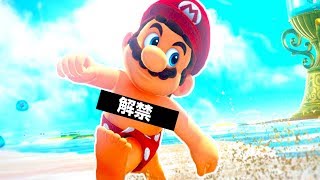 マリオ、ついに解禁。  マリオオデッセイ 実況プレイ Part4 [upl. by Kassey]