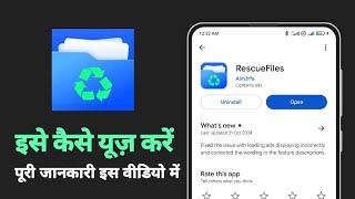 how to use Rescue Files app  Rescue Files app kya hai [upl. by Cummins249]