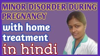 Minor disorder during pregnancy with home management lecture in hindi morning sickness varicose vein [upl. by Dulcie408]