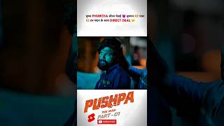 Pushpa Deal 🤝 With Murgan😈pushpa shorts short alluarjun dsp ytshorts shortvideo sorts shots [upl. by Eciryt]