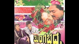 Thungabhadra – ತುಂಗಭದ್ರ 1995  FEATRaghuveer Sindhu  Full Kannada Movie [upl. by Jentoft244]