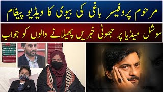 Professor Baaghi Ki Wife Ka Reaction on Fake News trending on Social Media [upl. by Muire371]