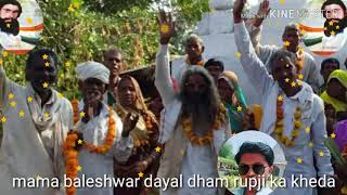 Mama baleshwar dayal bhajan [upl. by Zamir977]