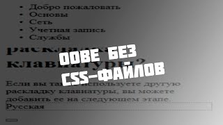 OOBE Windows 10 без CSSФайлов [upl. by Assirok]