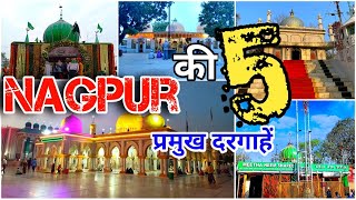 Tajuddin Baba  नागपुर की 5 प्रमुख दरगाहें  Top 5 Dargah in Nagpur Maharastra  बाबा ताजुद्दीन [upl. by Ellehcsor]