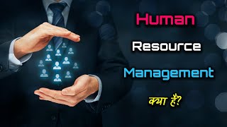 What is Human Resource Management – Hindi – Quick Support [upl. by Aitan]