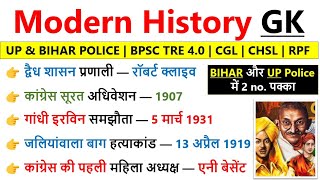 Modern History Top 50 MCQ  History gk for Bihar Police Up police  Modern history gk hindi [upl. by Harwin37]