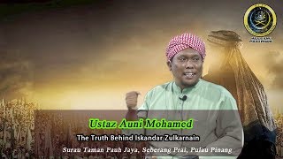 THE TRUTH BEHIND ISKANDAR ZULKARNAIN USTAZ AUNI MOHAMED [upl. by Ilojna]