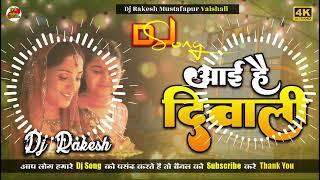 Aai Hai Diwali  आई है दिवाली  Dholki Mixx Dj Song 2024  Dj Rakesh Mustafapur Vaishali [upl. by Nizam]