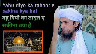 Yahoo diyo ka Taboot e sakina kya hai I Mufti Tariq Masood Saheb I Islamic TV [upl. by Arat]