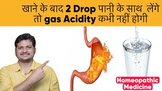 खाने के बाद 2 Drop यह Homeopathic Medicine लेंगे तो Gas amp Acidity कभी नहीं होगी [upl. by Niak]