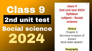 Class 9 2nd unit test Social science syllabus 2024 SEBA board [upl. by Rento]