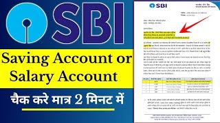 Salary account kaise check kare Saving Ac or Salary Acहिन्दी  how to check sbi salary account [upl. by Evilo]