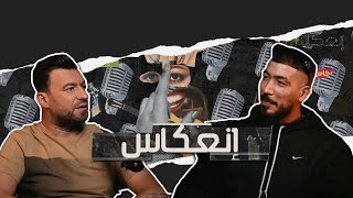 Laya  حبوني نتبدل و ندمت  و هذا شرطي للي يحب يكلاشيني  هذا موقفي من النقد و يهاجم هذا الفنان [upl. by Sylas]