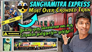 🔴SANGHAMITRA EXPRESS TRAVEL VLOG PART1 DanapurBengaluru  1st Full Journey Vlog  Naveen Kumar [upl. by Enyamert]