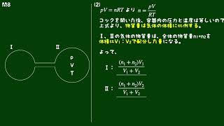 第3回定期考査解説問8理数物理 [upl. by Pearlman]