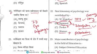 HP TET 2024 CHILD PSYCHOLOGY  Part02  HP TET ARTS  JBT  NM MEDICAL DETAIL REVISION [upl. by Elyssa]