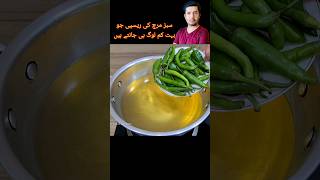 Ijaz Ansari Recipes shorts [upl. by Oringa286]