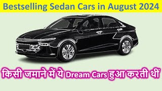 Bestselling Sedan Cars in August 2024 in India किसी जमाने में ये Dream Cars हुआ करती थीं [upl. by Ramma]