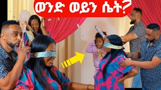 የአርቲስት ዘቢባ ግርማ ባለቤት ኢሱና የልጇ ደስታ ZebibaGirmaስሜንበስሙ Seiyfuonebs EBSTVWORLDWIDE [upl. by Derina]