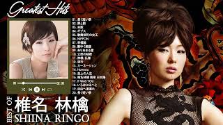 椎名林檎 のベストソング ♫♫ Best Songs Of Shiina Ringo ♫♫ 椎名林檎 メドレー♫♫ 椎名林檎 人気曲 2022 [upl. by Duffy]