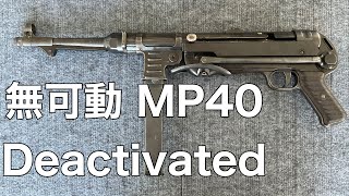 WW2 German MP40 無可動。 [upl. by Evreh]