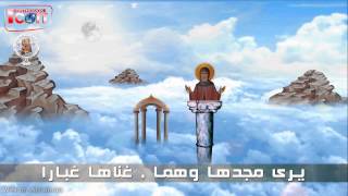 Orthodox Icon Tv نشيد القديس سمعان العمودي [upl. by Helbon]