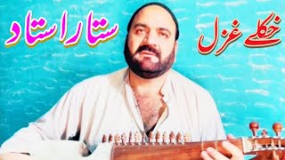 ya che pa sijda yama no New song Singer By Sattar Ustad By Mohmand Tang Takor [upl. by Laspisa518]