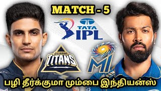 GT vs MI 5th IPL match prediction Tamil gt vs mi dream11 prediction tamil gujarat vs mumbai [upl. by Bela]