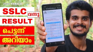 🔥SSLC RESULT 2024 KERALA  How to check Sslc Result Malayalam  How To Check Sslc Result Kerala 2024 [upl. by Leksehcey]