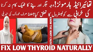 Fix Low Thyroid Naturally 10 Common Signs HypothyroidismSymptoms Treatment Listen Your Body [upl. by Lanny]