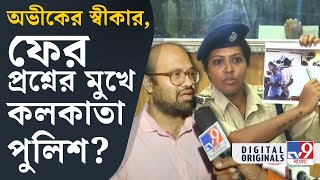 Avik Day on RG Kar Doctors Murder Issue আমিও জানতে চাই আমি কাকে ভয় দেখালাম অভীক দে  TV9D [upl. by Lena]