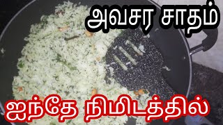 ஐந்தே நிமிடத்தில் ஆரோக்கியமான LunchboxQuick Lunchbox Recipes in TamilInstant lunch box Recipes [upl. by Rodi460]