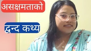 कथा व्यथा तर मीठो  सबैले हेरै Yatree Sabita Chamling [upl. by Keligot]