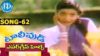 Evergreen Tollywood Hit Songs 62 Ninna Neevu Nakentho Dooram Song  Rajasekhar Jeevitha [upl. by Notsecnirp500]