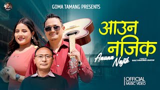 Aau Na Najik  Ramesh Bokhim Rai  Babina Pariyar  Dawa Tamang  New Song 20802024 [upl. by Ozmo]