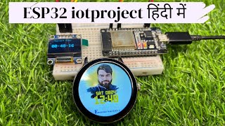 ESP32 iotproject हिंदी में  2024  Esp32 Se Banai Real Time Watch ⌚  096Inch OLED Display diy [upl. by Trixy]