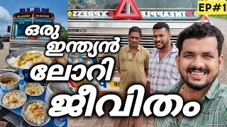 EP1 ഇന്ന് തുടങ്ങുവാ  ഒരു ഇന്ത്യൻ ലോറി ജീവിതം  ഇഷ്ടമായാൽ share കരോ 😜 Pineapple Couple Lorry Life [upl. by Maudie730]