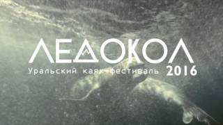 LEDOKOL 2016 [upl. by Lered]