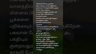 Melliname Melliname Song Lyrics  Lyrics song lyrics music shorts [upl. by Saffier]